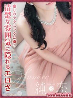 みやび STANDA...