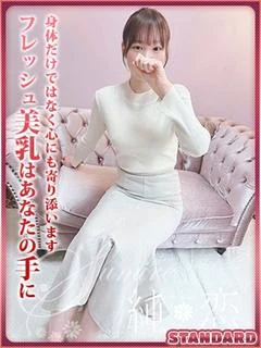 みはる STANDARD