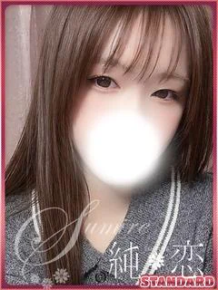 せいな STANDA...