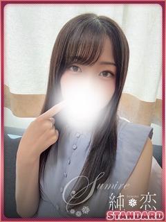 しおん　STANDA...