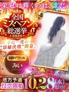 みい STANDARD