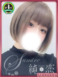 むい STANDARD