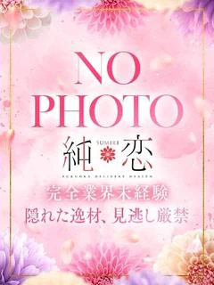 さくの 新人割対象で...