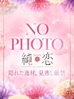 りんね 新人割対象で...