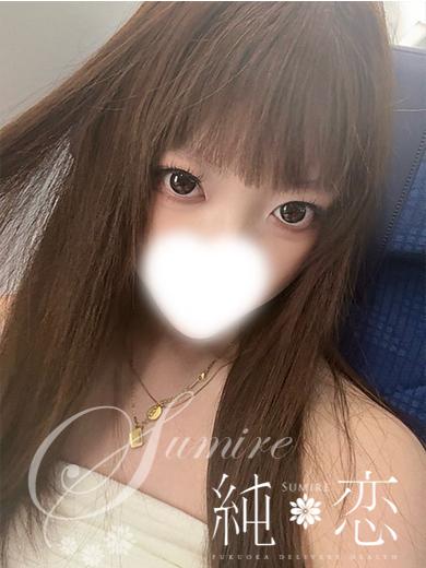るな　新人割対象です のプロフィール写真