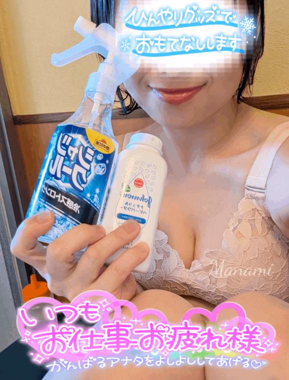 上野 真奈美 の 今日もありがと💖