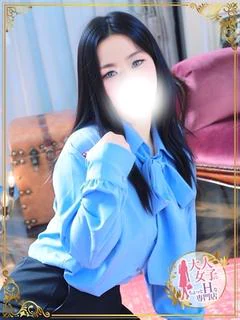 妃