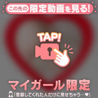 チラリ💕マイガール〜