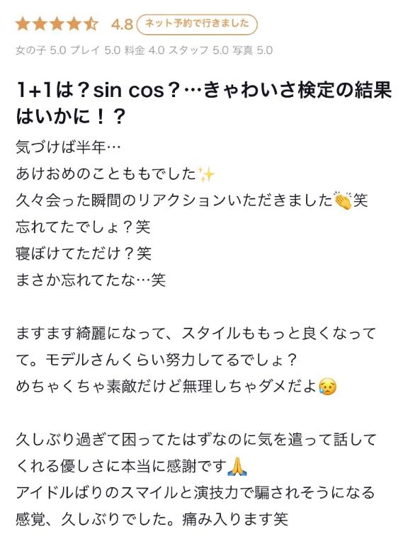 もも【「S」ディプロマ保持者】 の 口コミありがとう🥞♡