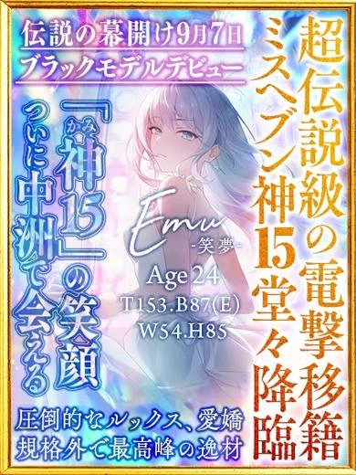 笑夢(えむ) のプロフィール写真