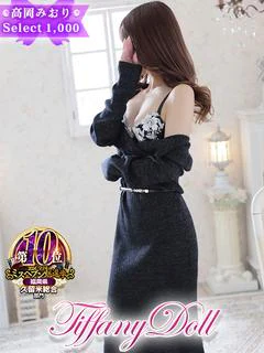 高岡みおり『アダルト』