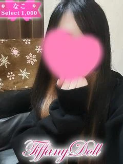 なこ