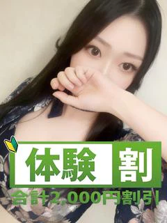 ☆体験☆草薙すずね『...