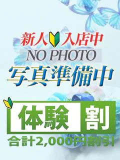 ☆体験☆栗山あん『ア...