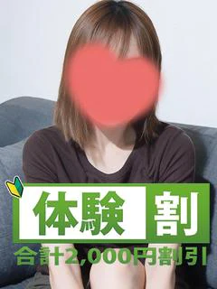 ☆体験☆長谷川すず『...