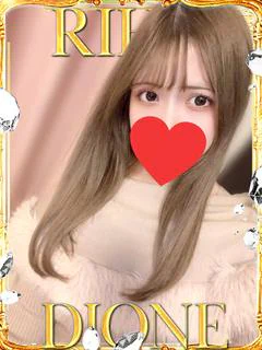 りほ