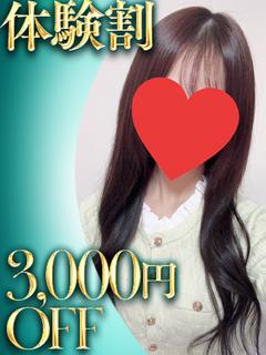 ◇体験◇ここみ