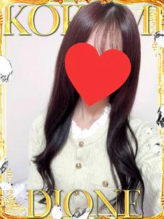 ここみ