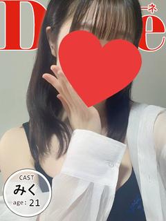 ◇体験◇みく