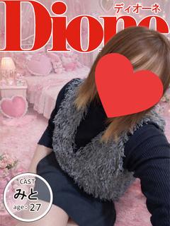 ◇体験◇みと