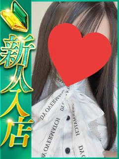◇新人◇ゆきみ