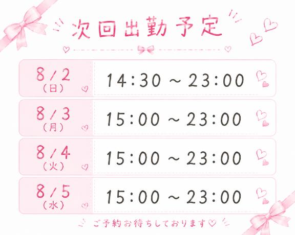 ネイロ の シフト出してます🤍🦢