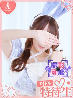なごみ