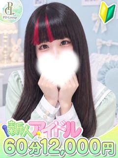 ナナミ