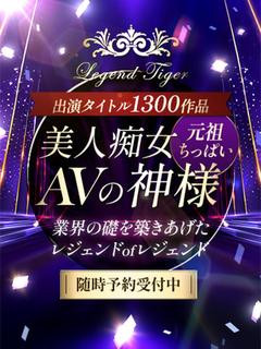 美人痴女AV界の神様