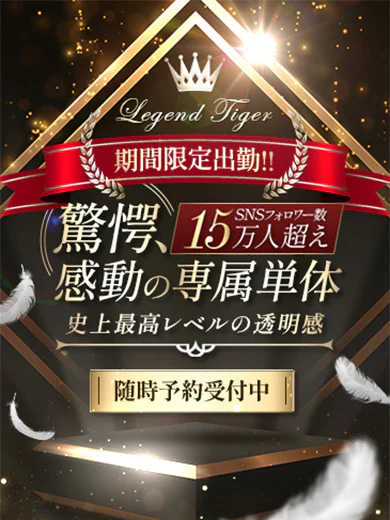 CLUB虎の穴　福岡店の驚愕、感動の専属単体