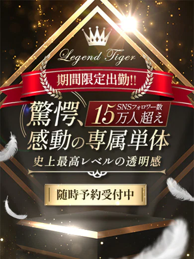 CLUB虎の穴　福岡店の驚愕、感動の専属単体