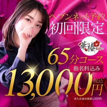 あんり の 初回限定✨ネット予約