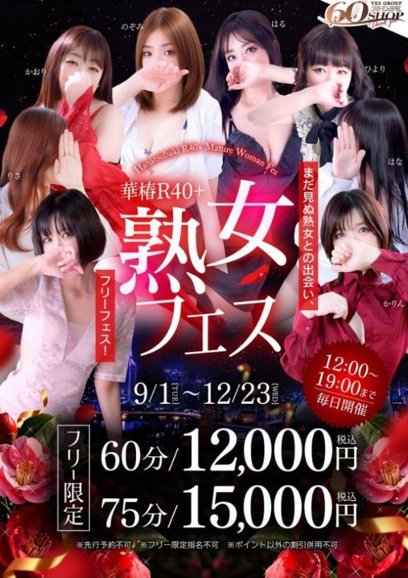 まりん の このコースだからこそ！