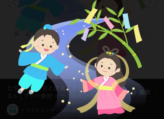 みづき の 七夕だよ