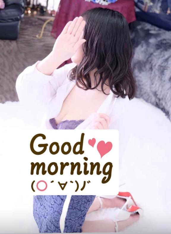 みづき の おはよう