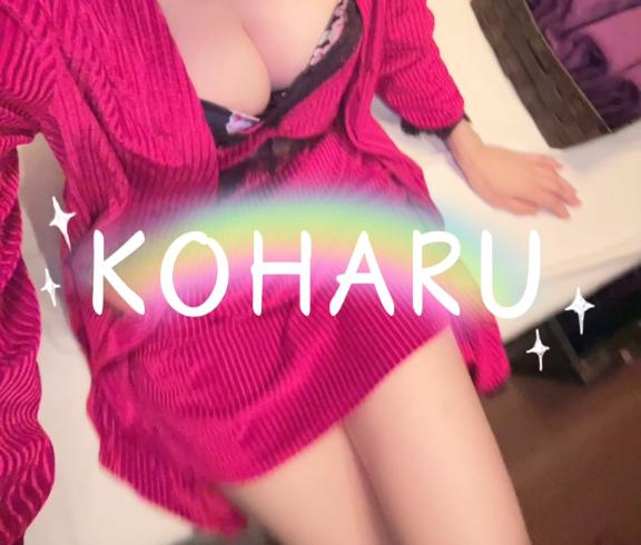 こはる の 1日23時にお会いしたS様へ