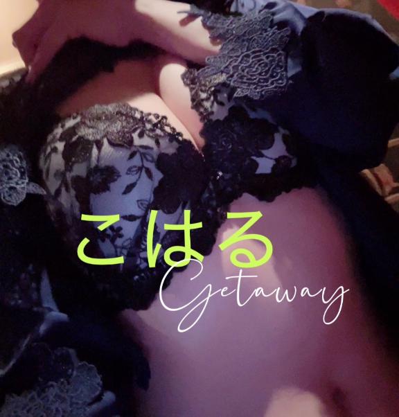 こはる の 6日16時にお会いしたH様へ