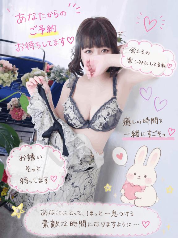 ひより の 今日も見つけてくれてありがとう♡