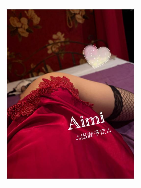 あいみ の 直近の予定