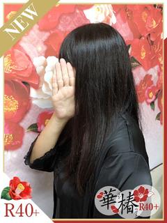 はな
