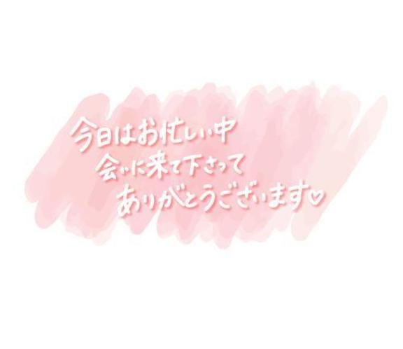 りな【プラスコース対応】 の 受付終了しました♪