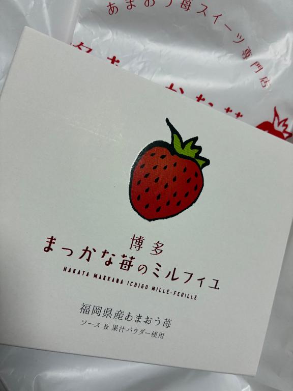 はむ　18歳 の 本指名1回目のおにいさま
