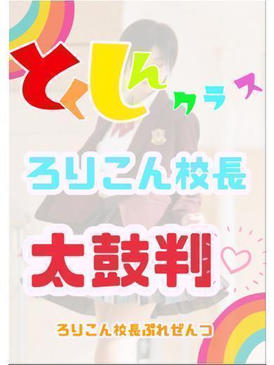 さくら特待生候補　18歳 のプロフィール写真