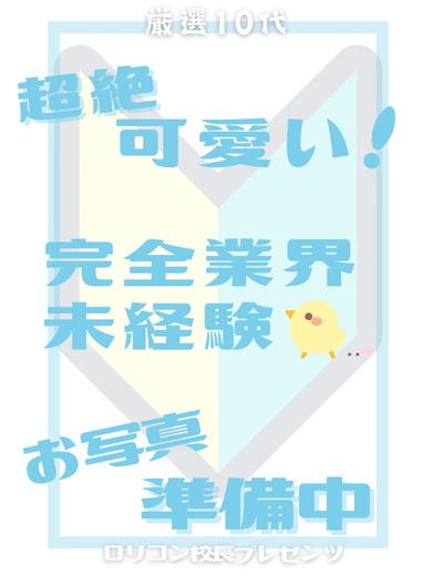 はな（仮）　18歳 のプロフィール写真