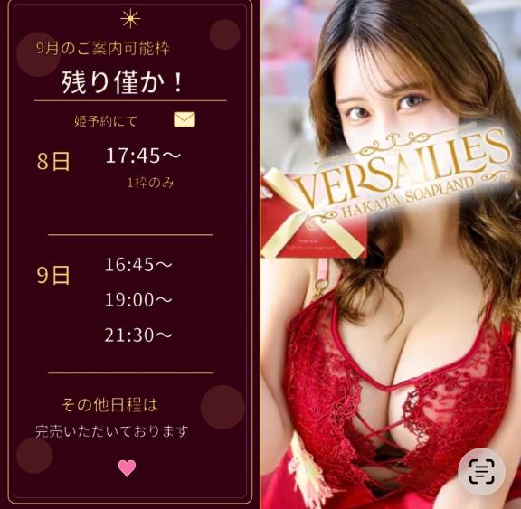 ★結華★ の 9月完売間近❣️