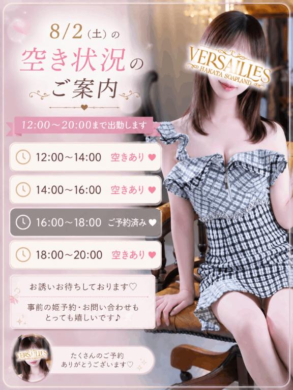 ★めい★ の 本日ご案内🤍