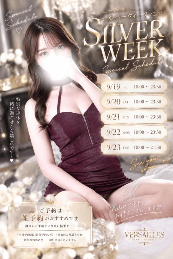 ★えま★ の 🤍シルバーウィーク🤍