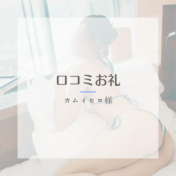 ★桐生かなみ★ の 💌ヘルスファースト💌