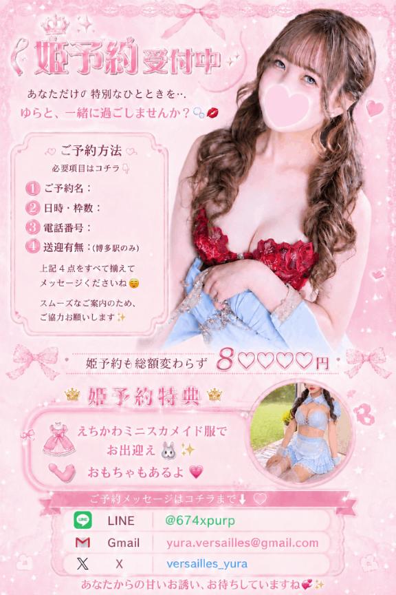 ★妃咲ゆら★ の おはよう☀️