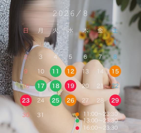 ★ほのか★ の 8月後半シフト🗓